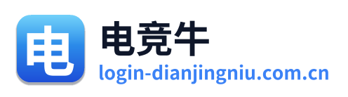 电竞牛